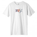 Ransom T-Shirt - White - White